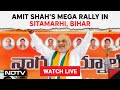 Amit Shah Live | Amit Shah In Sitamarhi, Bihar | Lok Sabha Elections 2024