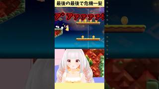 ギリギリまだ無敵だった！？ #shorts #ゲーム実況 #supermario