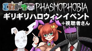 【カドイキ】ファズモフォビア ぎりぎりハロウィンイベント
