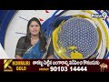 బిగ్ బ్రేకింగ్.. మిథున్ రెడ్డికి బెయిల్ మంజూరు | MP Mithun Reddy Granted Bail | Prime9 News  - 01:10 min - News - Video