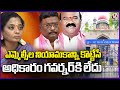 High Court Verdict On Governor Quota MLCs Petition | V6 News