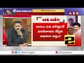 బూతు ఎంపీని రక్షిస్తున్న ప్రభుత్వం...? || బూతు బూతేగా || The Debate || ABN Telugu  - 39:38 min - News - Video