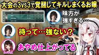 【VALORANT】大会の3vs3でお嬢が覚醒して脅威の強さを魅せるMeiyチーム【ホロライブ切り抜き/百鬼あやめ/ロボ子さん/スカーミッシ