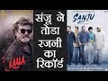 Ranbir starrer Sanju Biopic teaser breaks Rajini’s Kaala record