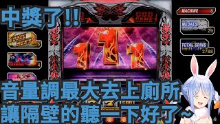 【兔田佩克拉】有夠屑中獎了還要攻擊隔壁的人