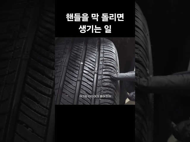타이어 청킹의 인과관계