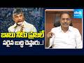 YSRCP SV Satish Kumar Reddy Comments on Chandrababu | YS Jagan | Sakshi TV