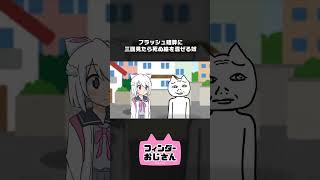 三回見たら◯ぬ絵をフラッシュ暗算に仕込む奴
