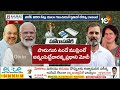 ఉత్తర భారతంలో తారాస్థాయికి ఎన్నికల ప్రచారం | Election Campaign In North India | 10TV News  - 11:54 min - News - Video