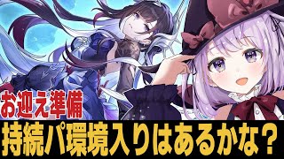 【崩スタ】持続パをちゃんと作るための準備 質問歓迎【崩壊スターレイル】