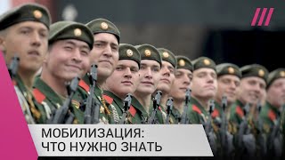 Личное: Мобилизация: кого касается, можно ли отказаться, закроют ли границы