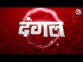 Lok Sabha Election 2024 : Ashutosh की बयान से कांग्रेस को जाएगी खुश | BJP Vs Congress | Aaj Tak  - 00:00 min - News - Video