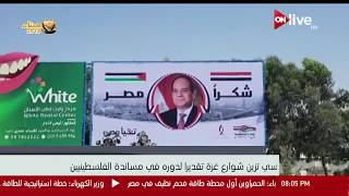 استمرار فتح معبر رفح للأسبوع الثاني علي التوالي تنفيذا لتوجيهات ...