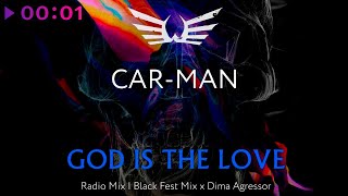 Кар-Мэн — God is the love | Hi Tech DJ’s Remixes | Official Audio | 2023