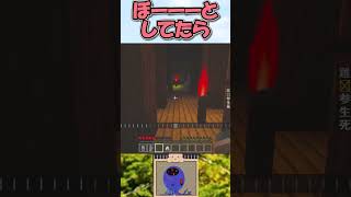 【マイクラホラー】ぼーとして過ごすと良い事なんて何もないよ！【百鬼夜行】