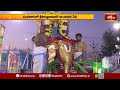 నందలూరులో శ్రీసౌమ్యనాథునికి గజ వాహన సేవ.. | Brahmotsavams for Sri Soumyanatha in Nandaluru #News