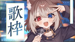 【歌/雑談】🦴歌枠\( ᐙ )/たのしいたのしいおうたのじかん🦴【蓮希るい】