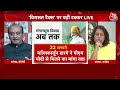 Lok Sabha Elections 2024: कांग्रेस घोषणापत्र, विरासत टैक्स पर सबसे तीखी बहस | Anjana Om Kashyap  - 00:00 min - News - Video