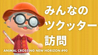 🔴【あつ森】参加型！自慢の別荘を見せてください！ 【小月遊 / Vtuber / 初見歓迎】