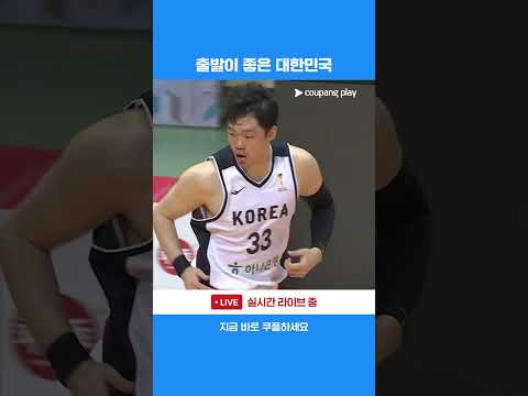 7-0 런 달리는 대한민국 | FIBA 남자농구 월드컵 아시아 예선 | 차이니스 타이베이 vs 대한민국