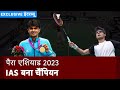 IAS Suhas बने Para Asian Badminton Champion, NDTV से ख़ास बातचीत