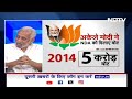 Lok Sabha Elections में आंकड़ों से समझिए अकेले मोदी ने कैसे पलट दी BJP की किस्मत | Chunaav India Ka  - 05:17:56 min - News - Video