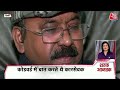 अभी तक की बड़ी खबरें फटाफट अंदाज में देखिए | Kejriwal | ED Summon | Ayodhya | Ram Mandir | AajTak  - 09:05 min - News - Video