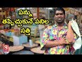 Teenmaar News : Bithiri Sathi Funny Take on GST Rates