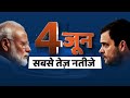 PM Modi Nomination LIVE: टीवी पर मोदी का नामांकन | Lok Sabha Election 2024 | BJP  - 00:00 min - News - Video