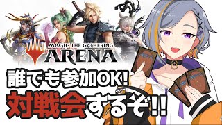 【MTGA】リスナーと対戦をしよう！【初心者】