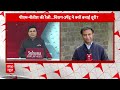 BIhar Politics: बिहार में NDA में सीटों पर फंसा पेच- सूत्र | abp news | lok sabha electiom  - 02:08 min - News - Video