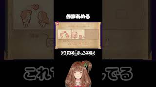 "結末"から物語を逆算できる？👀📖【Storyteller】