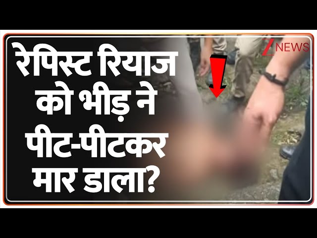 Arunachal Pradesh Mob Lynching: रेप के आरोपी को भीड़ पीट पीटकर मार डाला। Crime News