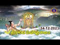 శ్రీనారద మహాపురాణం || Masavaisistyam Sri Narada Mahapuranam || 24-12-2023 || SVBC TTD