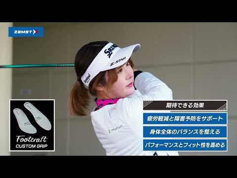 ザムスト 都玲華選手 ゴルフプロモーション動画② 15秒Ver #zamst #都玲華