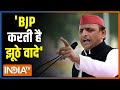 Yogi Adityanath और Akhilesh Yadav के बीच ज़ुबानी जंग, अखिलेश बोले - BJP करती है झूठे वादे | UP Polls