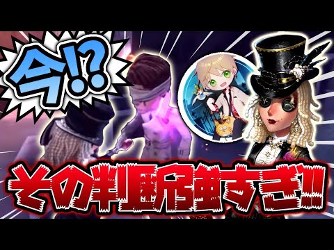 【第五人格】絶対死なないマンの判断力が神すぎたwww #shorts