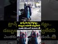 ట్రాన్స్ జెండర్ల దౌర్జన్యం..డబ్బులు అడిగితే ఇవ్వలేదని ఎంతకు తెగించారో చూడండి😱| Transgenders Viral  - 00:05 min - News - Video