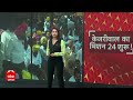 BJP Vs AAP: केजरीवाल-मान साथ, अब 2024 की तैयारी की शुरुआत? | ABP News  - 02:55 min - News - Video