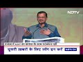 AAP Election Campaign:  पंजाब की सभी 13 लोकसभा सीटें चाहिए: अरविंद केजरीवाल | Loksabha Election - 03:18 min - News - Video