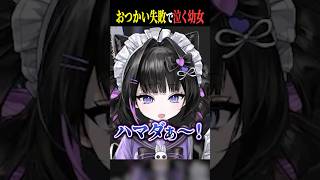 『夜勤事件』で泣くとこそこ？？？ #vtuber #切り抜き #ホラー