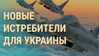 Личное: Истребители Запада на войне в Украине. Спецрепортаж: эвакуация под обстрелами |ВЕЧЕР