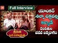 Anchor Shilpa Chakravarthy and Kalyan Couple Interview- Srimathi Oka Bahumathi