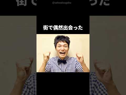 ニュースの動画サムネイル - 【注目】もう中学生を救った江頭2時50分#shorts #芸能人 #芸能