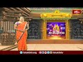 సింహాచలం లక్ష్మినృసింహ స్వామికి స్వర్ణపుష్పార్చన | Simhachalam Temple | Devotional News | Bhakthi TV  - 05:37 min - News - Video