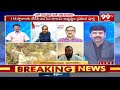 సీఎం సీటు ఎందుకు అడగట్లేదు ? Analyst Comments On Pawan Kalyan | Chandrababu | 99TV  - 06:09 min - News - Video