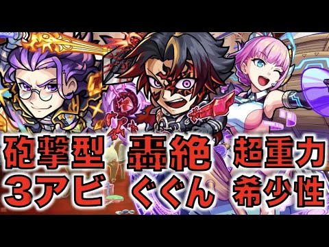 【新キャラ】轟絶適正×砲撃友情×TFA進化を受け継ぐ子。《アラウィン》《ペリノア》《オペコ》考察評価【モンスト】【ぺんぺん】