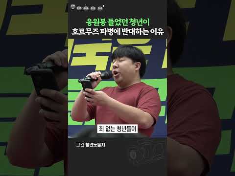 내란 맞섰던 청년이 호르무즈 파병에 <strong>반대하는</strong> 이유