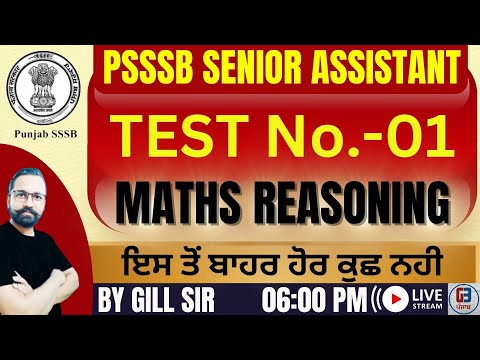 PSSSB Senior Assistant | Maths | Reasoning | Test No.- 01 | Gillz Mentor