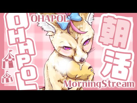 【OHAPOL】#122 11/9土曜日！土おいしい【尾丸ポルカ/ホロライブ】